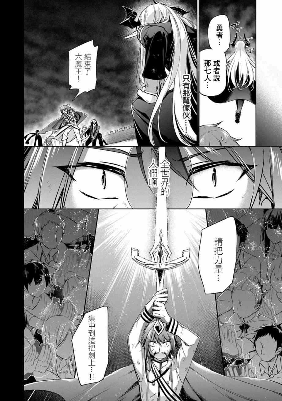 禁忌师徒BreakThrough 2话 第13页