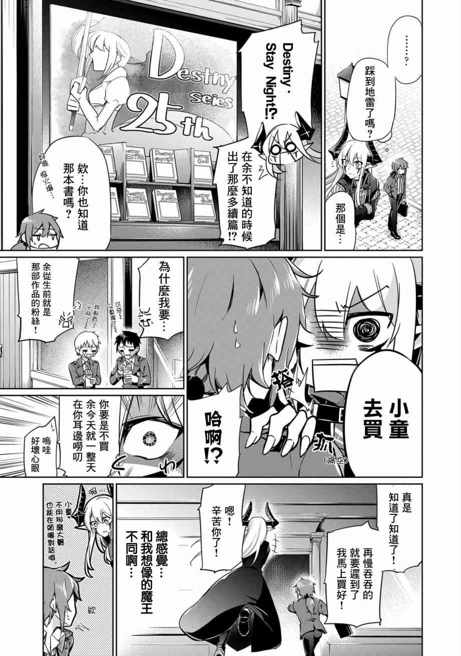 禁忌师徒BreakThrough 2话 第16页