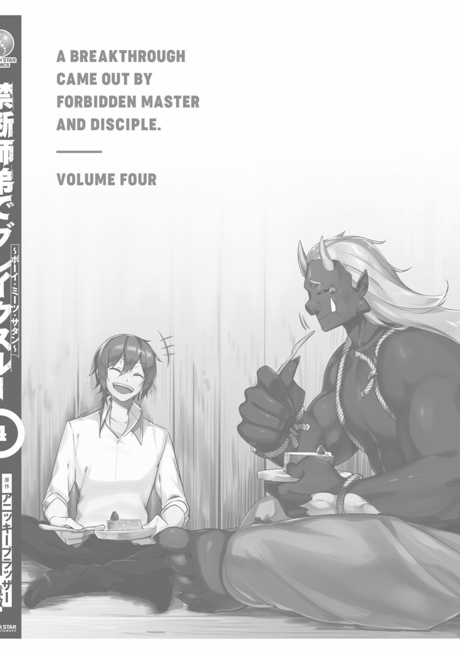 禁忌师徒BreakThrough 18话 第39页