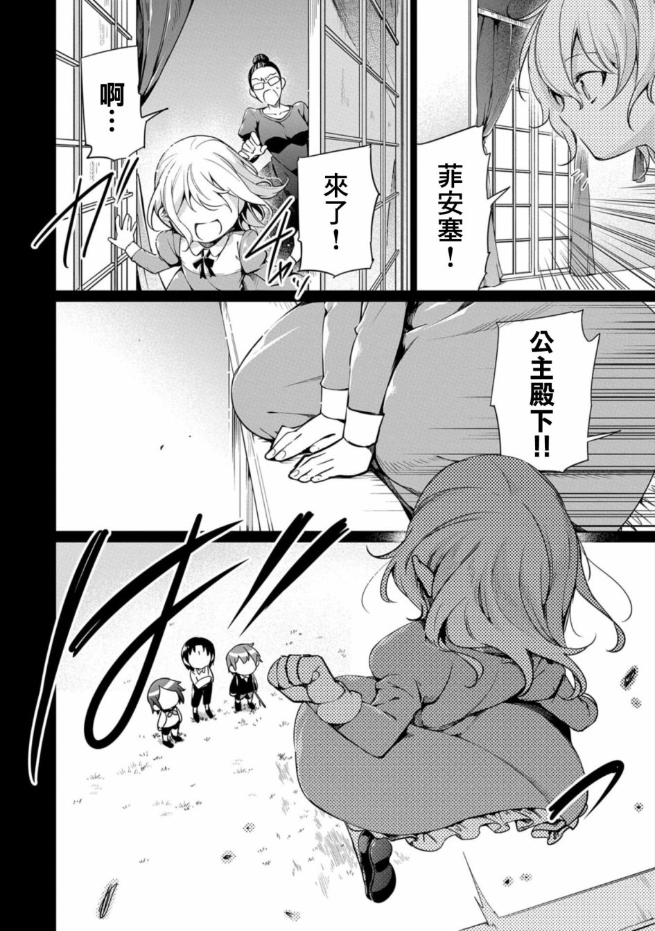 禁忌师徒BreakThrough 5话 第1页