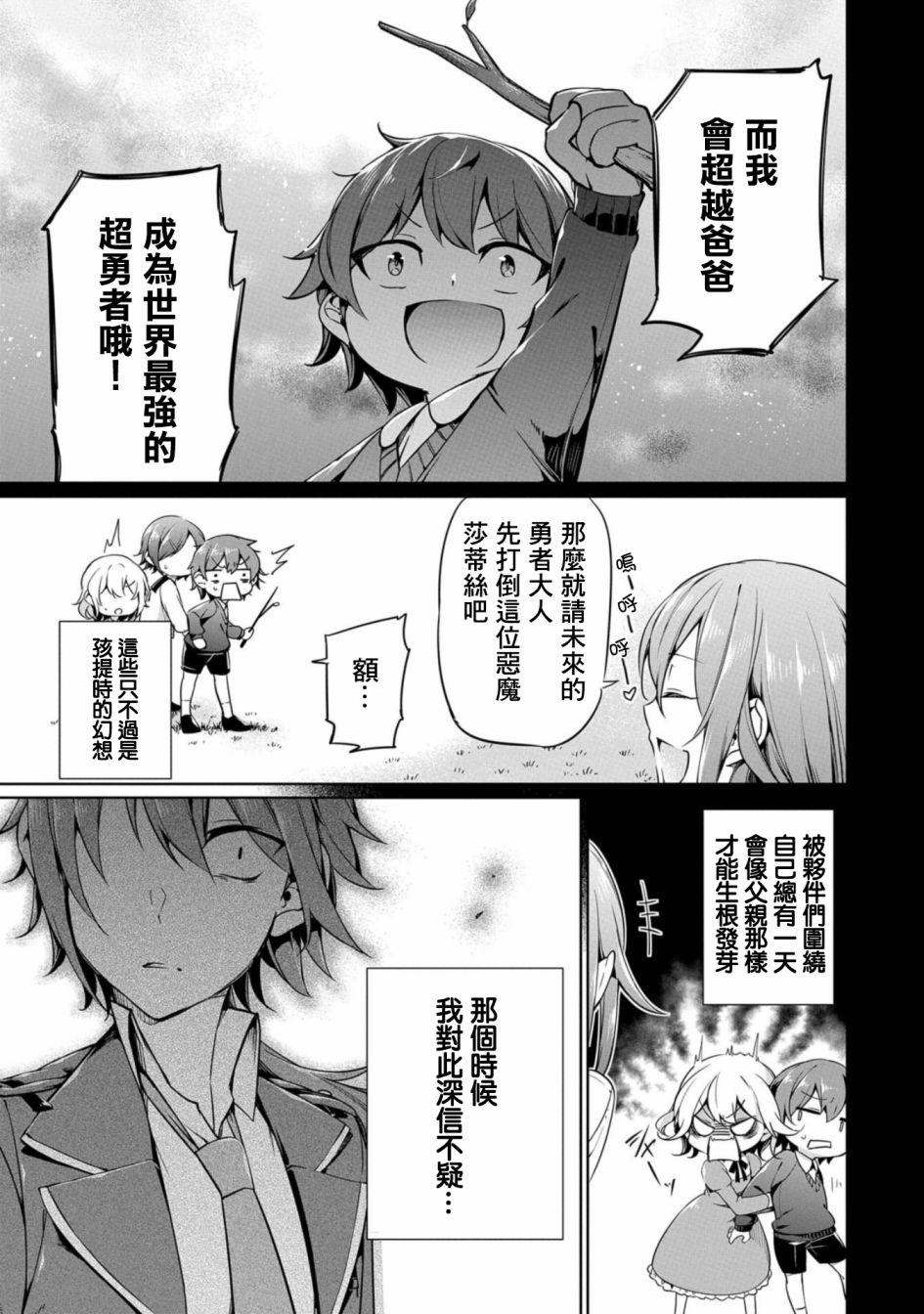 禁忌师徒BreakThrough 5话 第4页