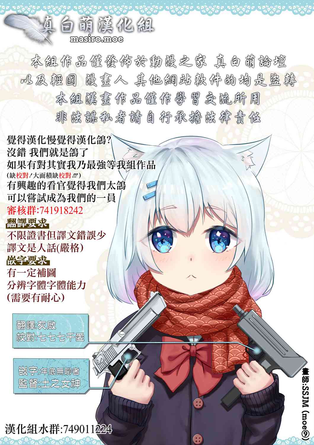 禁忌师徒BreakThrough6话图