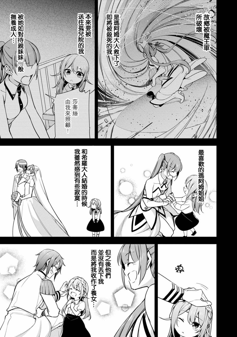 禁忌师徒BreakThrough 7话 第20页