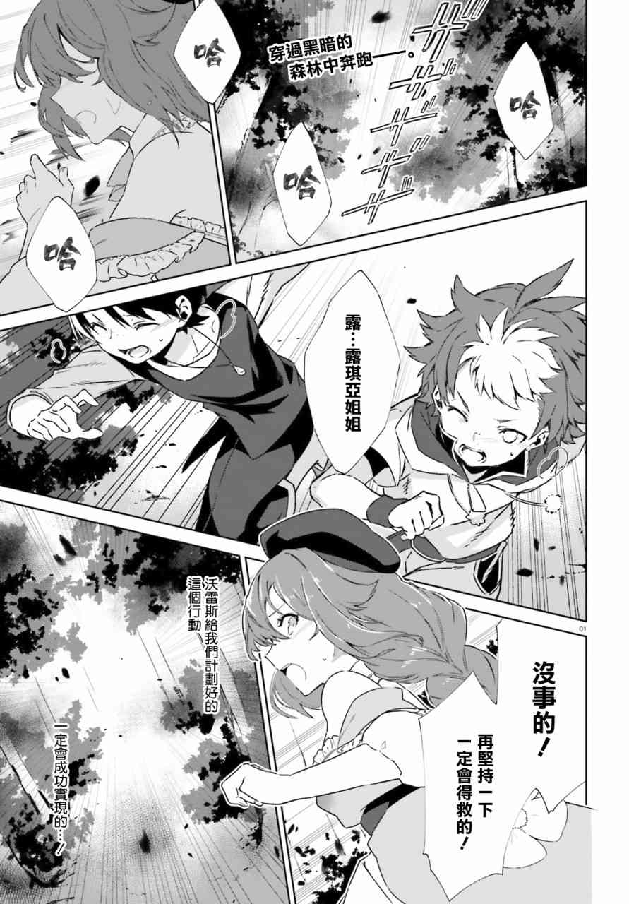 镜面世界里 终末之图书馆 光之勇者和虚伪的魔王4话图