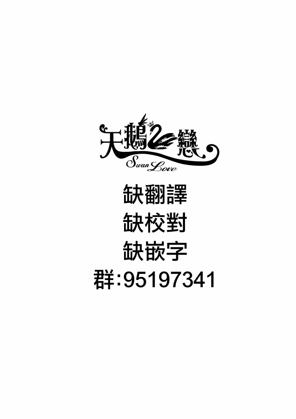 镜面世界里 终末之图书馆 光之勇者和虚伪的魔王5话图
