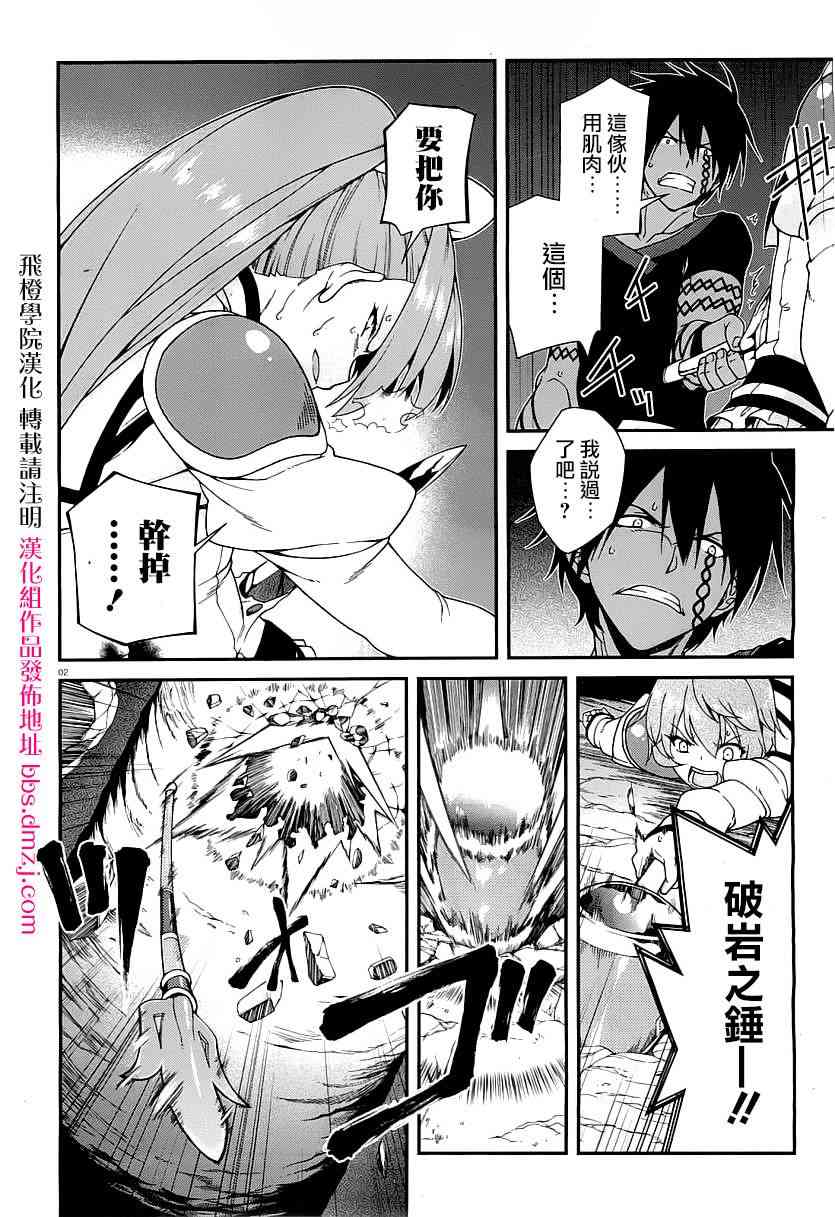 精灵使的剑舞-冰树一世23话图