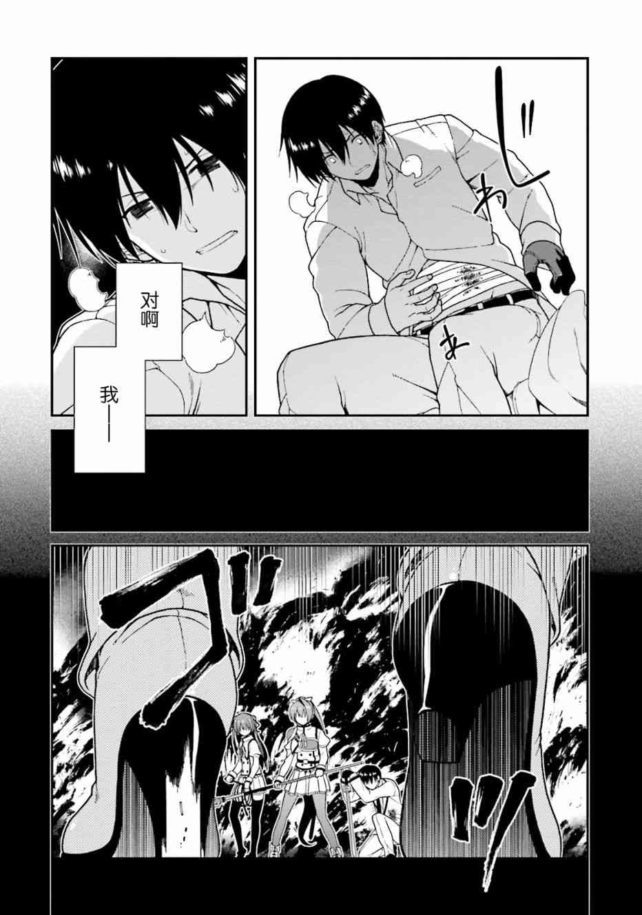 精灵使的剑舞-冰树一世37话图