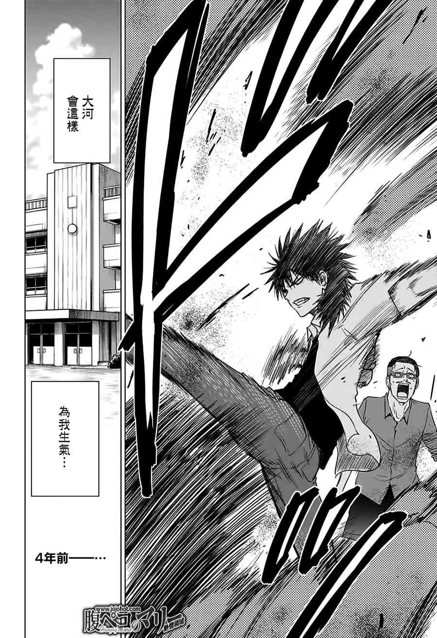 饥肠辘辘的玛丽25话图