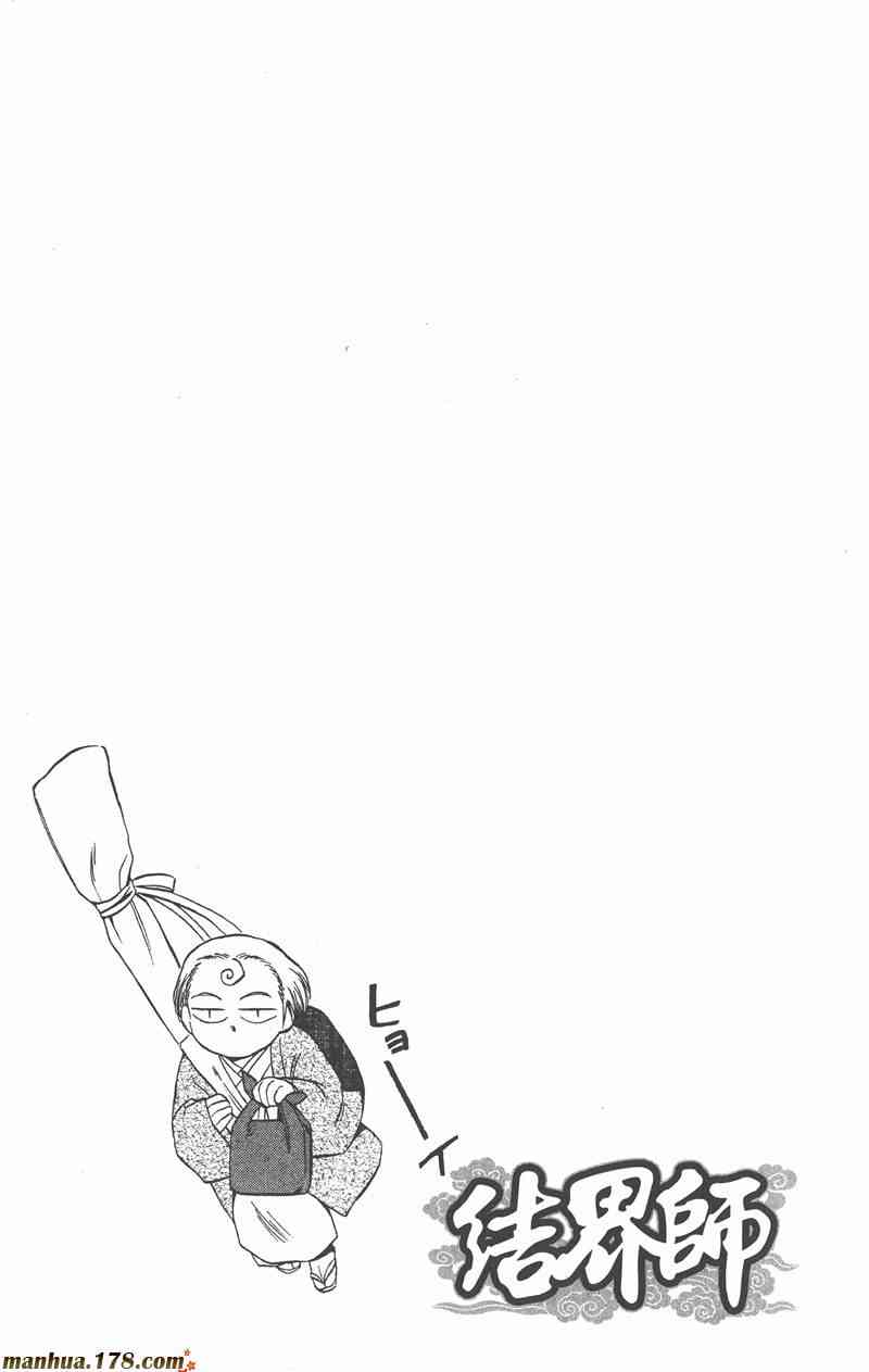 结界师11卷图