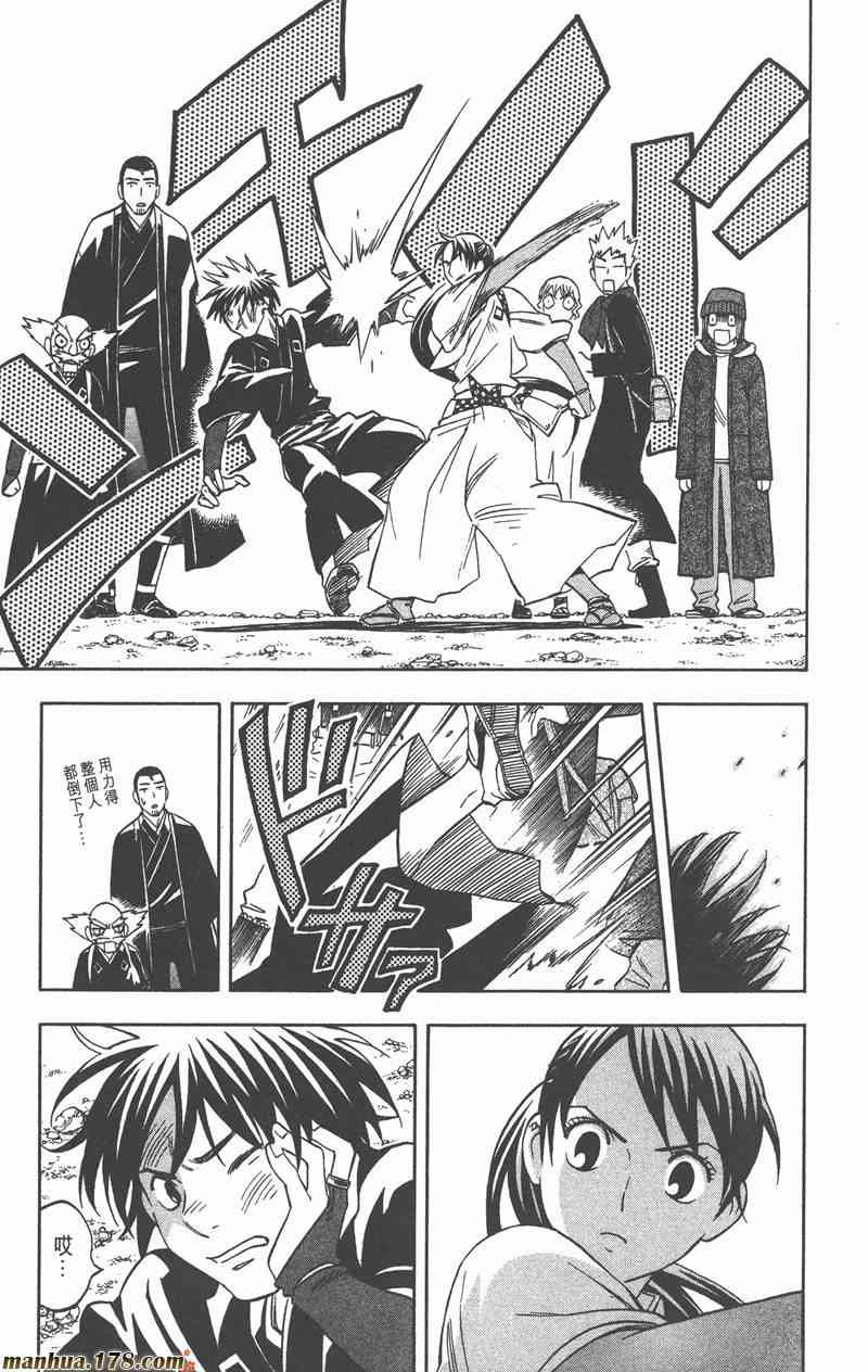 结界师13卷图