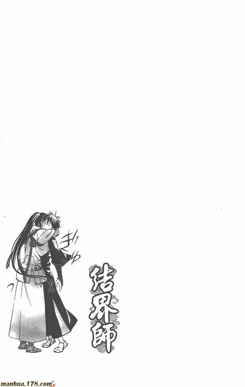 结界师13卷图