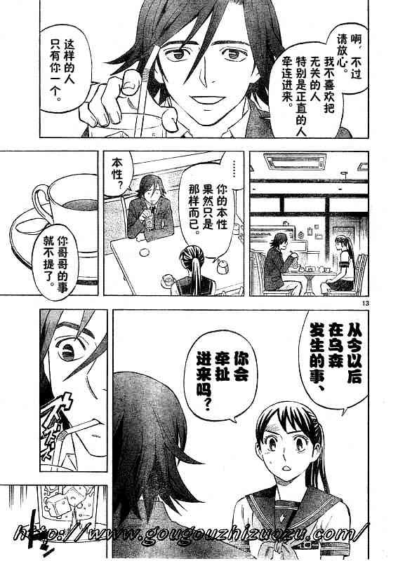 结界师251话图