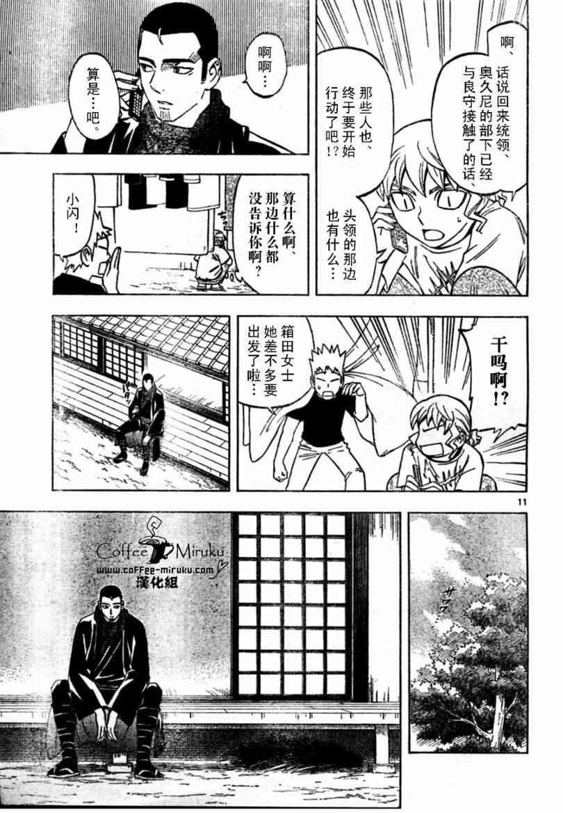 结界师254话图
