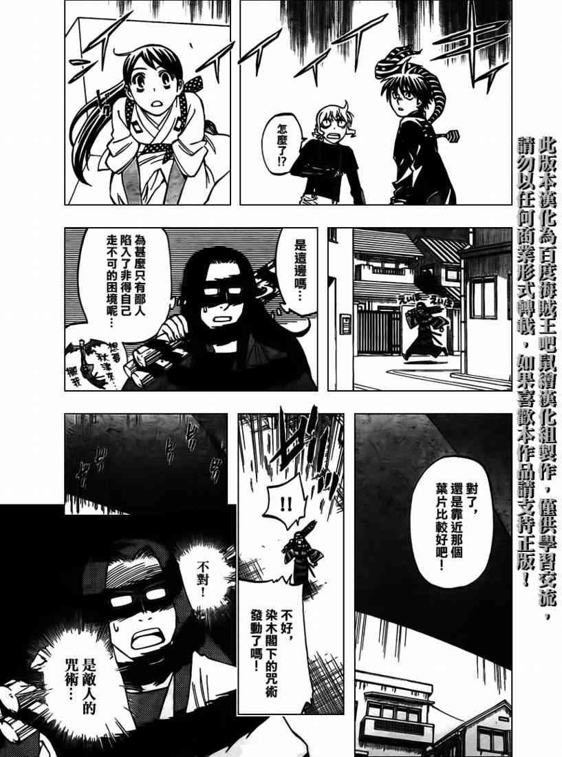 结界师267话图