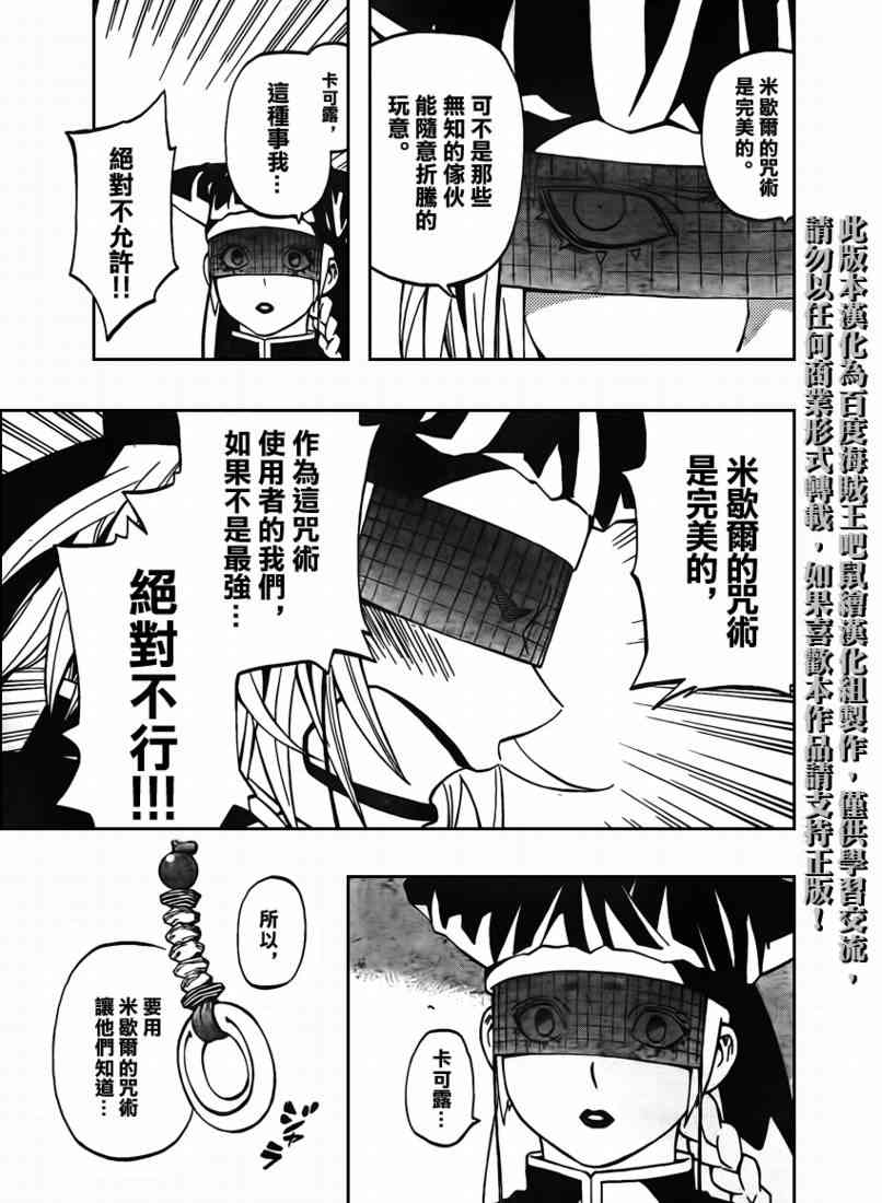 结界师267话图