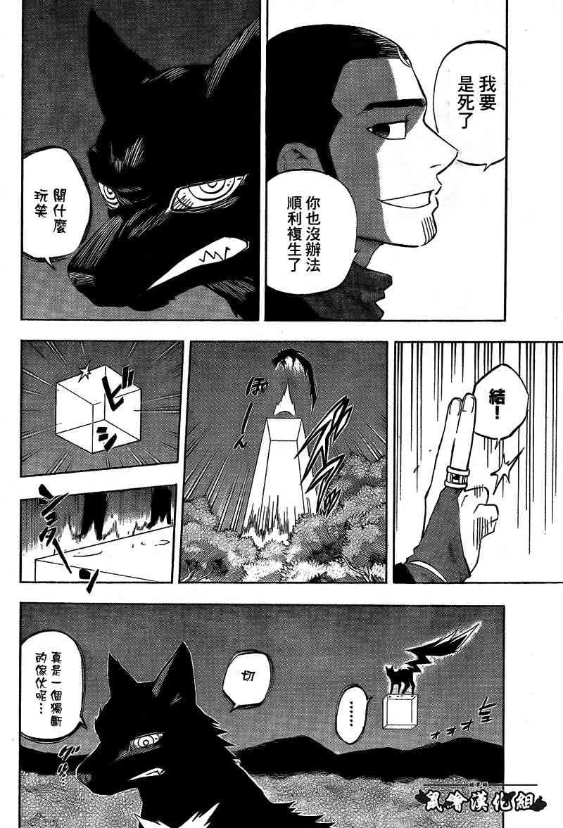 结界师269话图