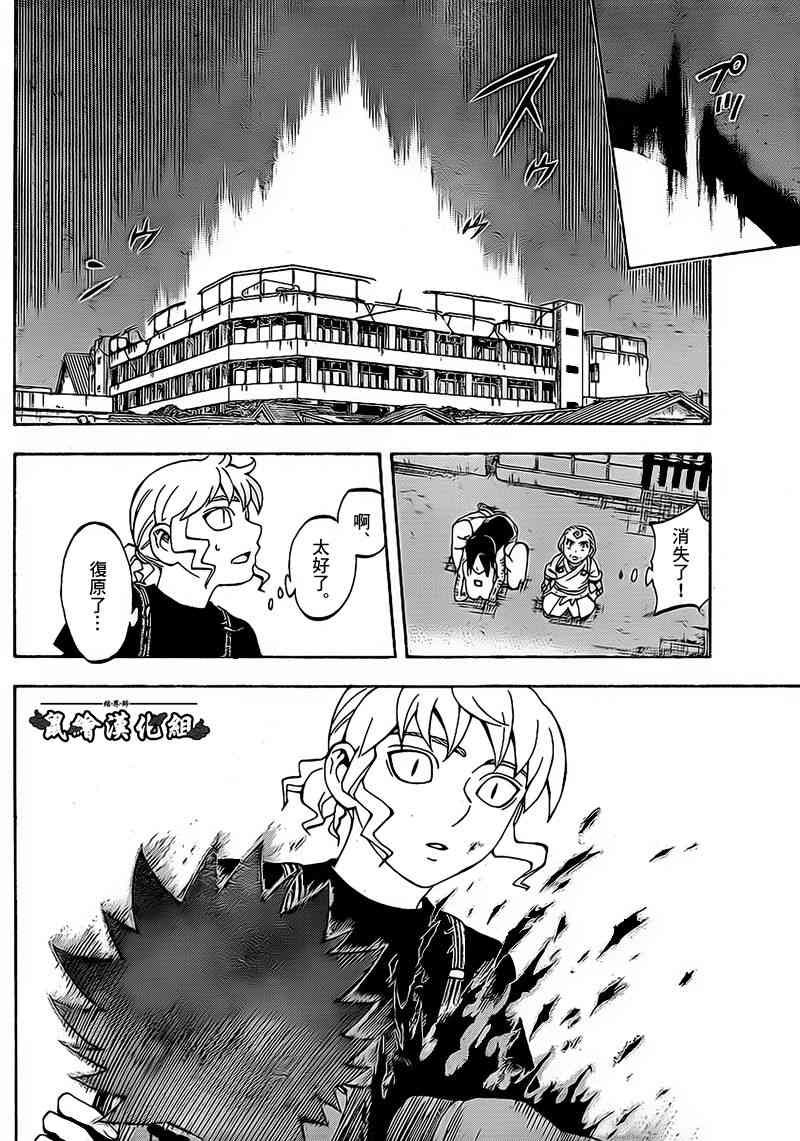 结界师277话图