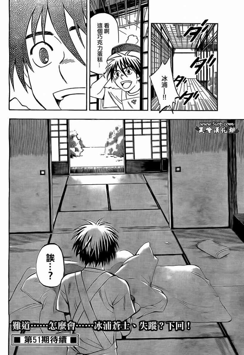 结界师283话图