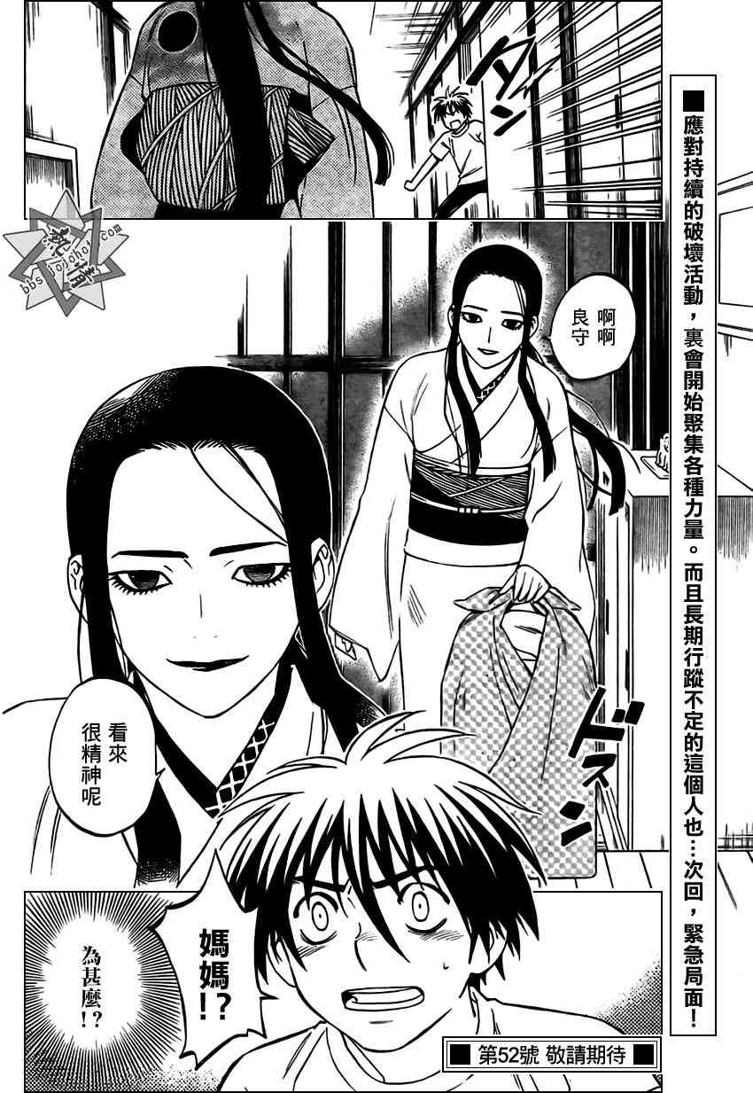 结界师284话图