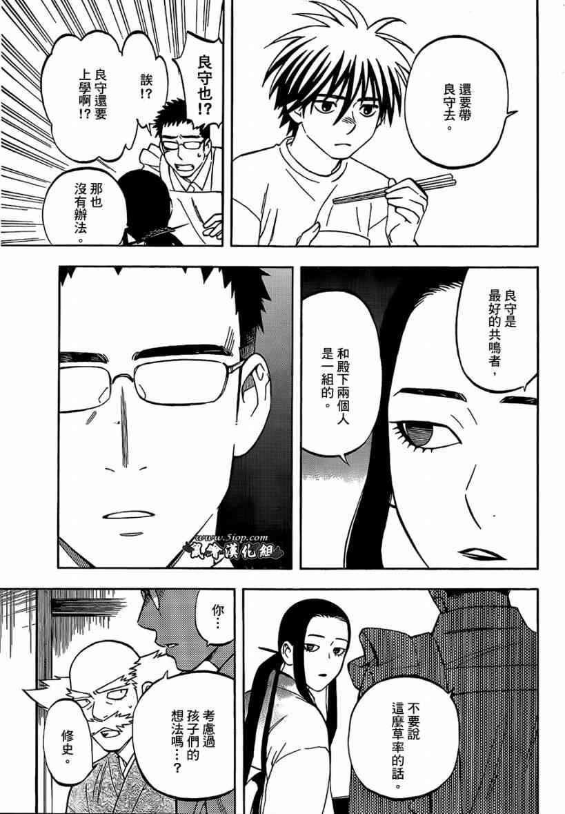 结界师285话图