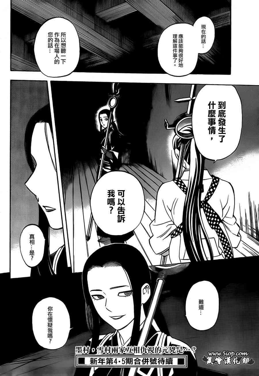 结界师287话图