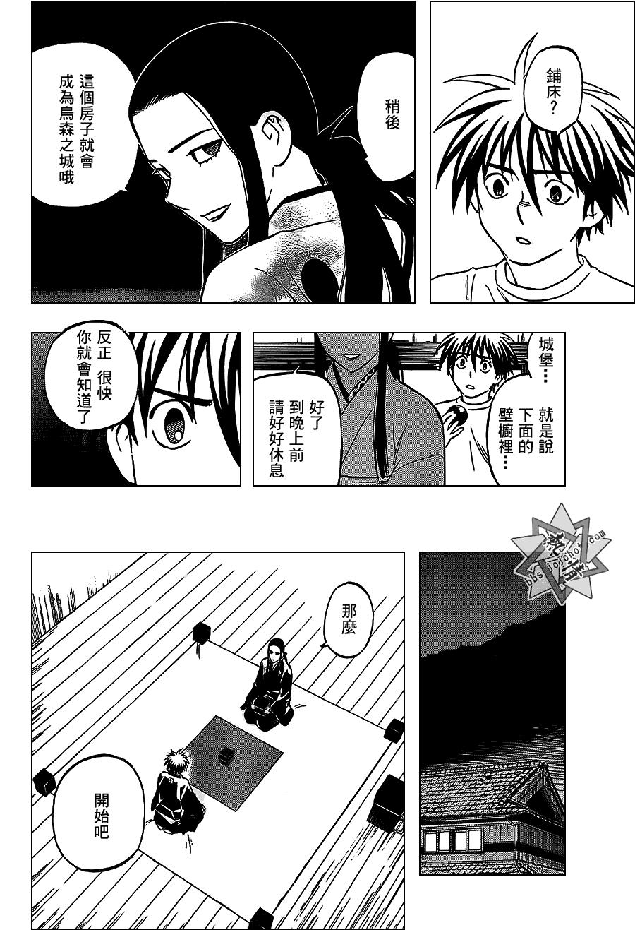结界师292话图