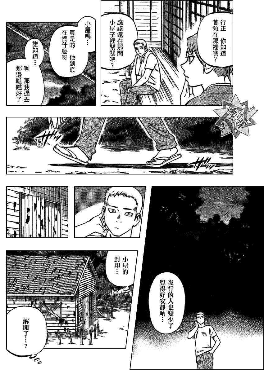 结界师298话图