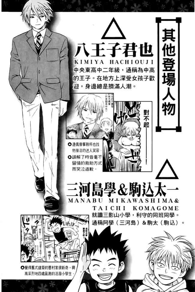 结界师指南之书图