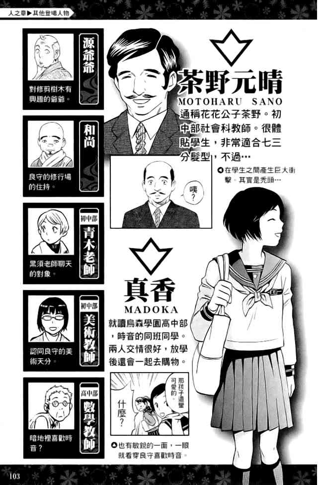 结界师指南之书图