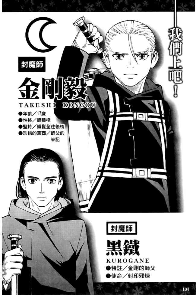 结界师指南之书图