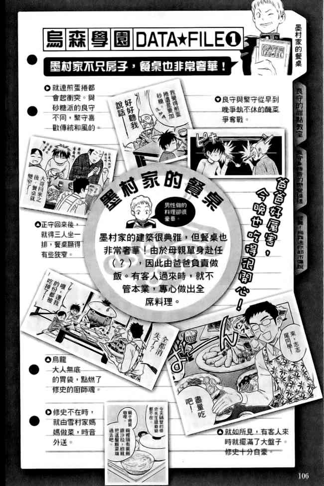 结界师指南之书图