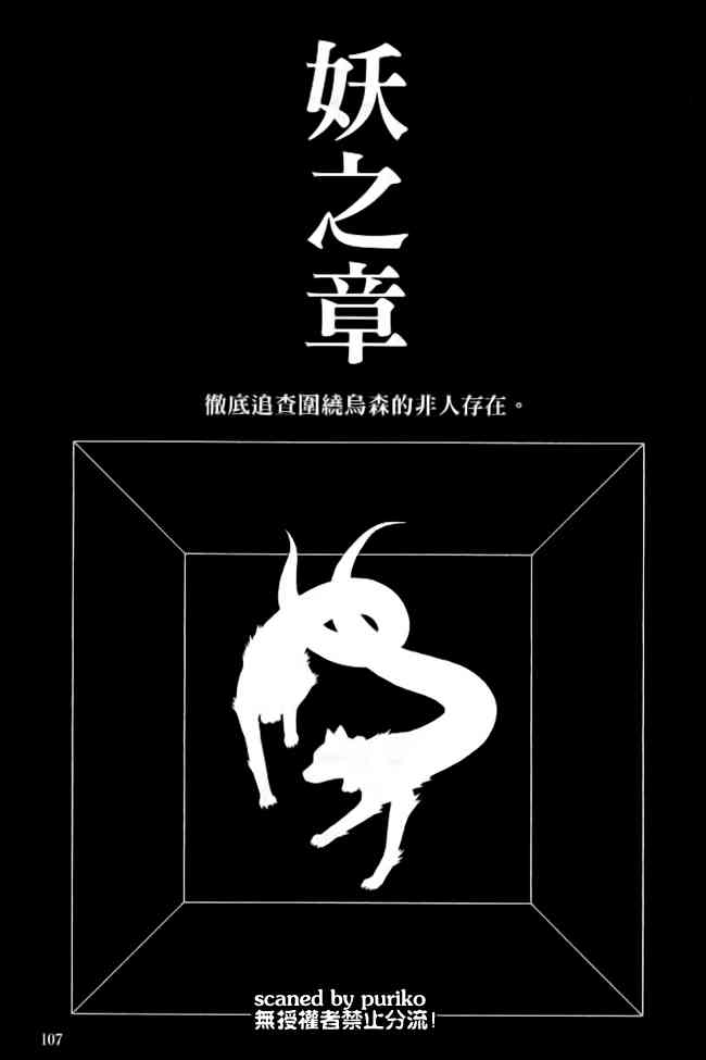 结界师指南之书图