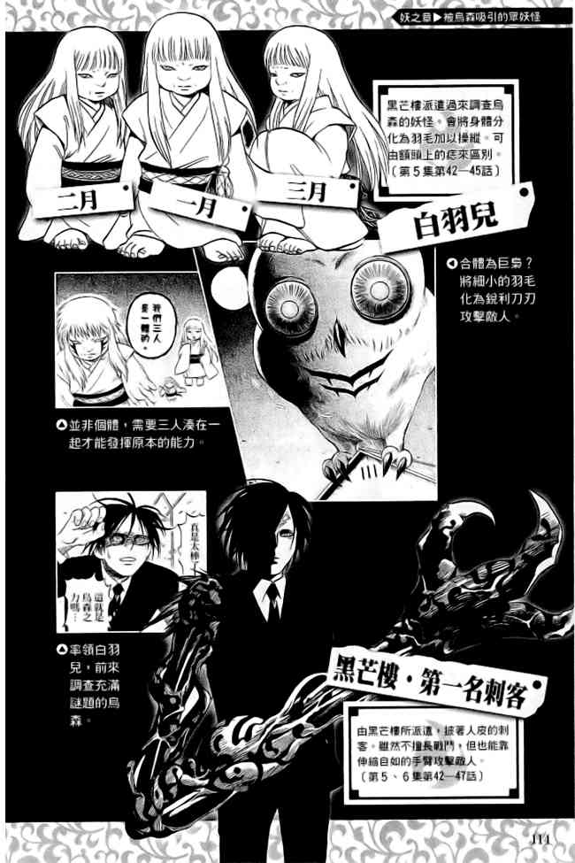 结界师指南之书图