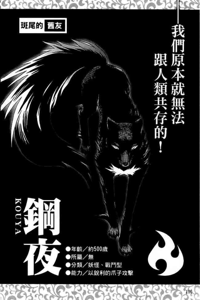 结界师指南之书图