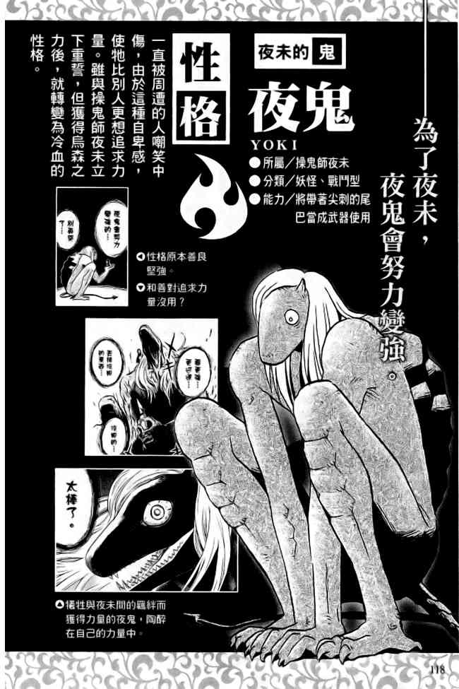 结界师指南之书图