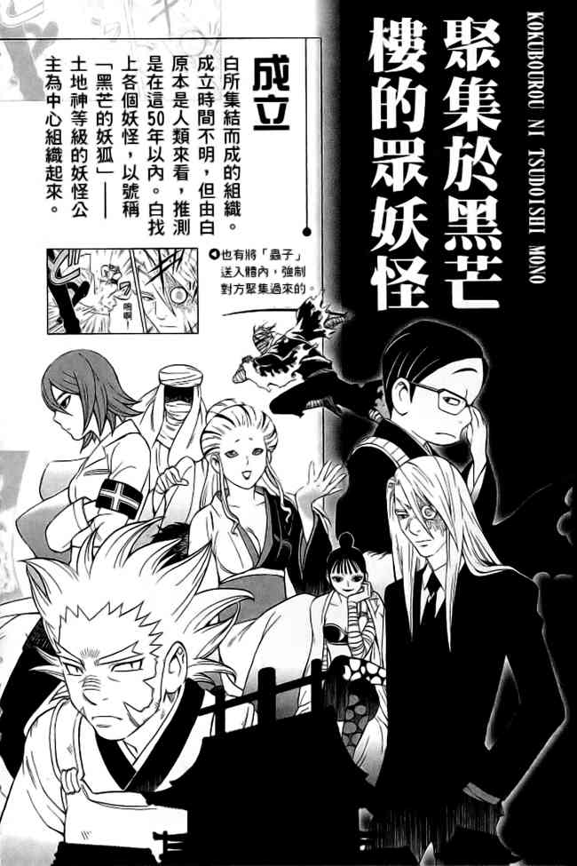 结界师指南之书图