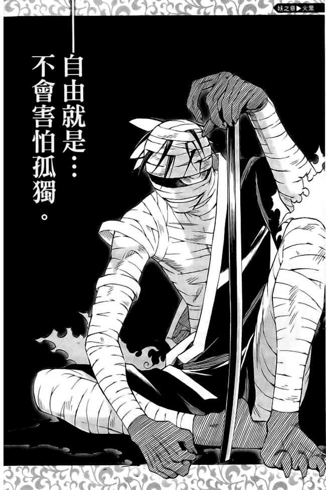 结界师指南之书图