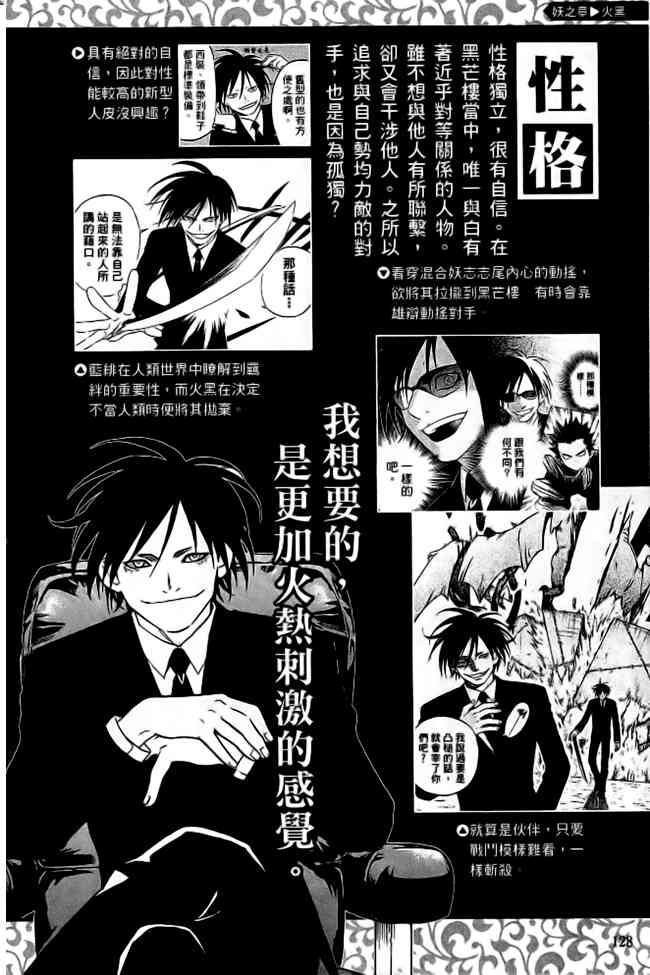 结界师指南之书图