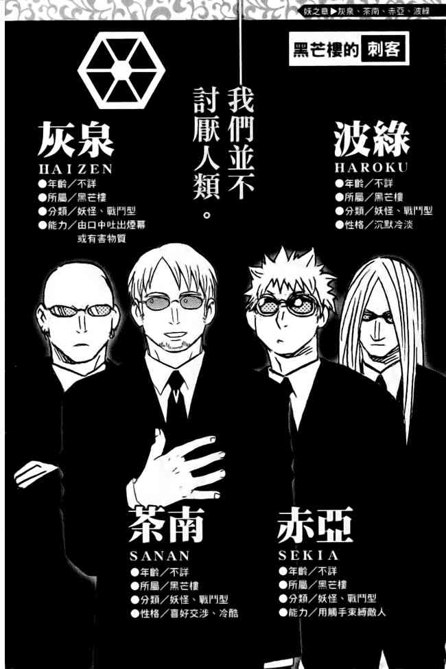 结界师指南之书图