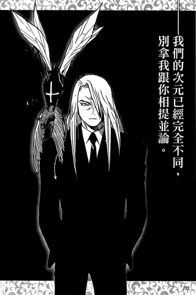 结界师指南之书图