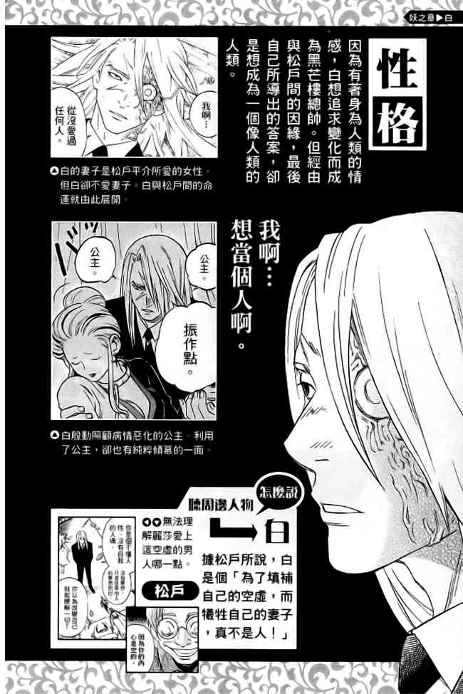 结界师指南之书图