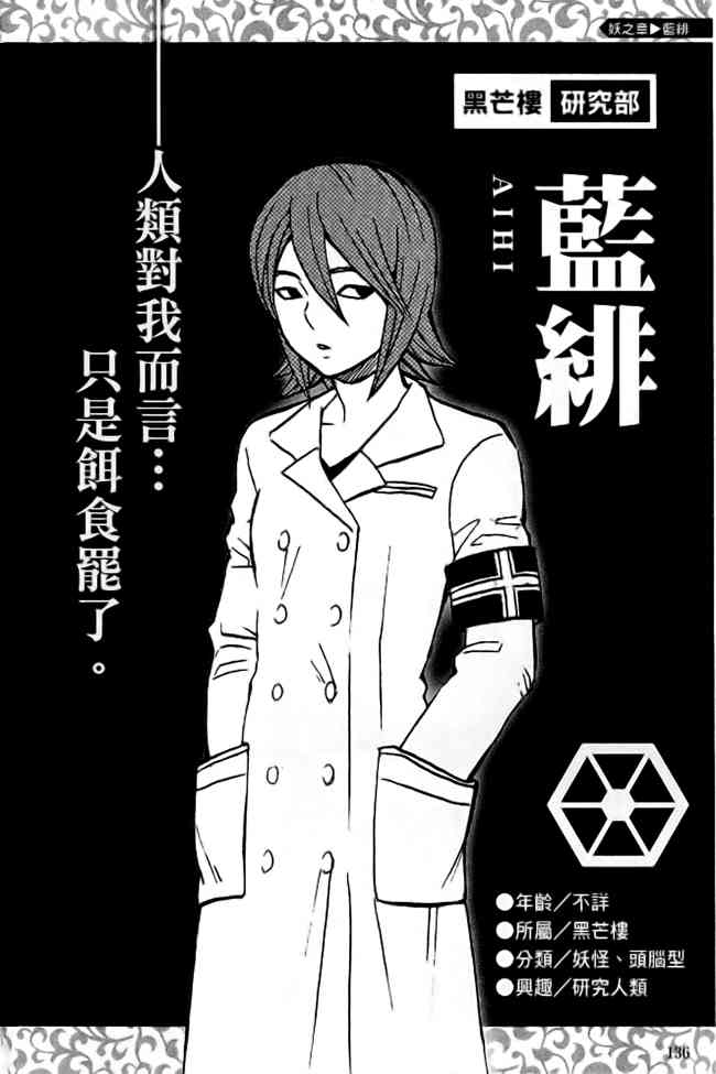 结界师指南之书图