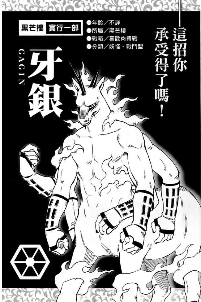 结界师指南之书图