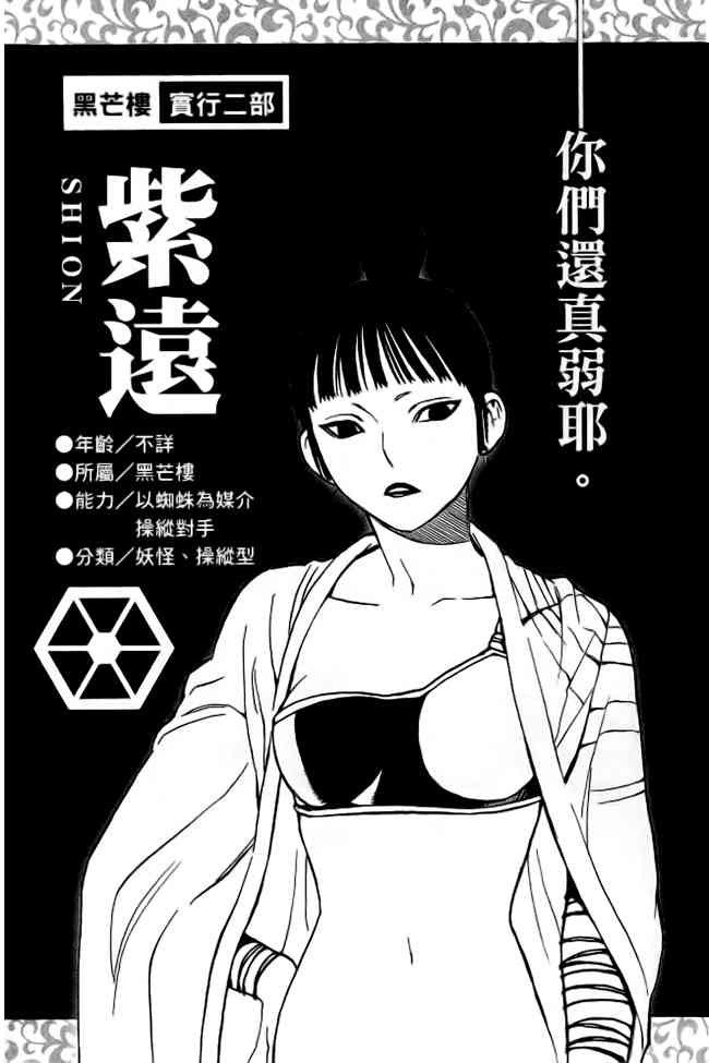 结界师指南之书图