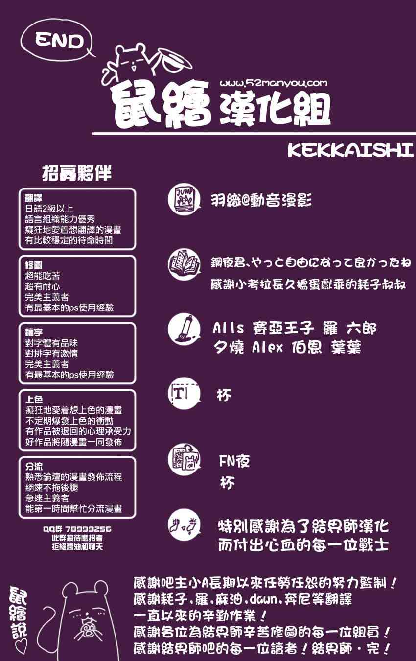 结界师345话图