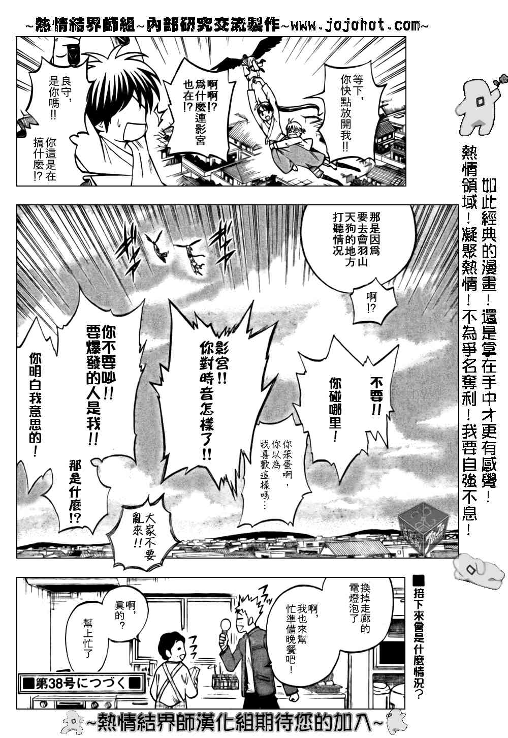 结界师178话图