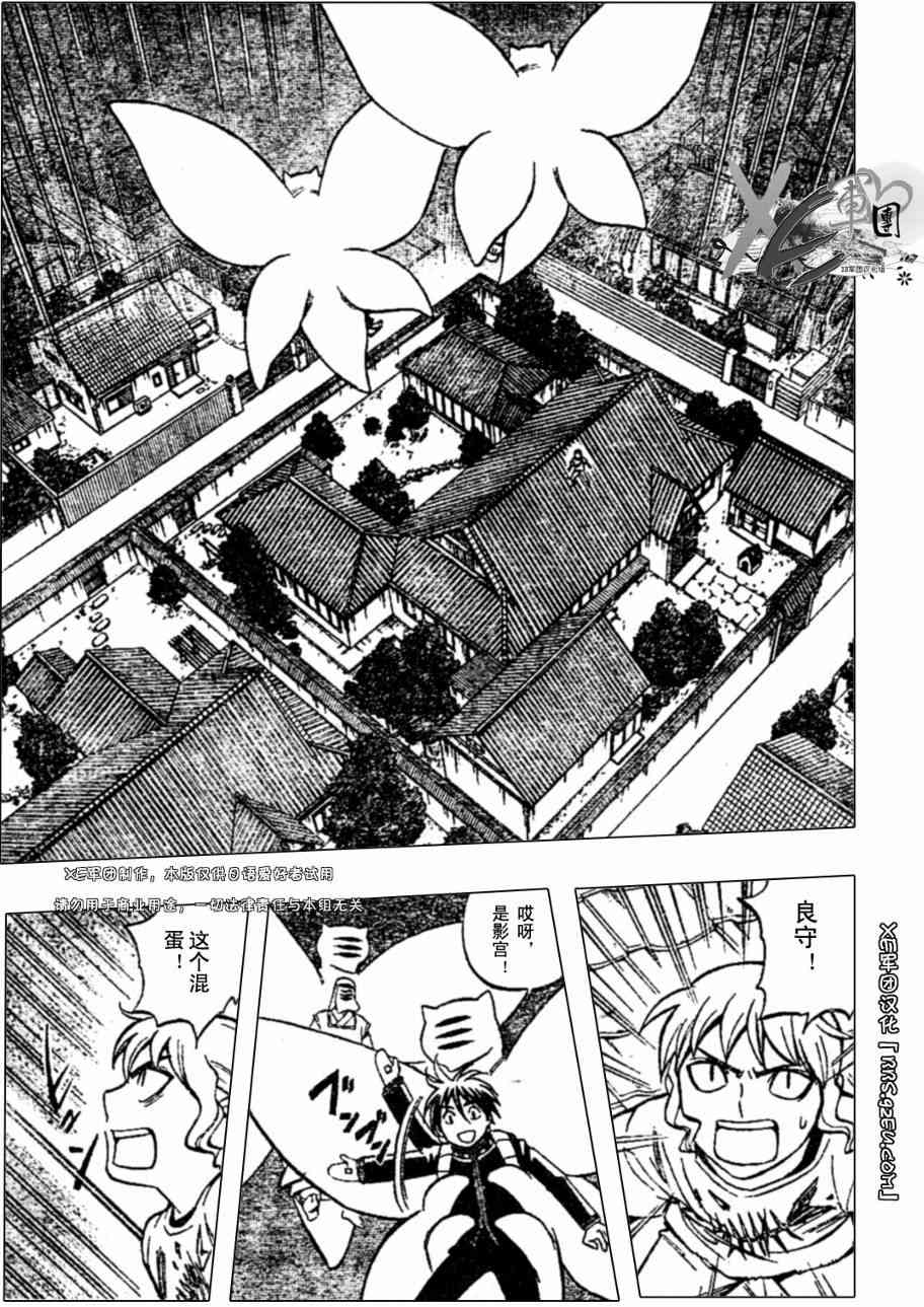 结界师193话图
