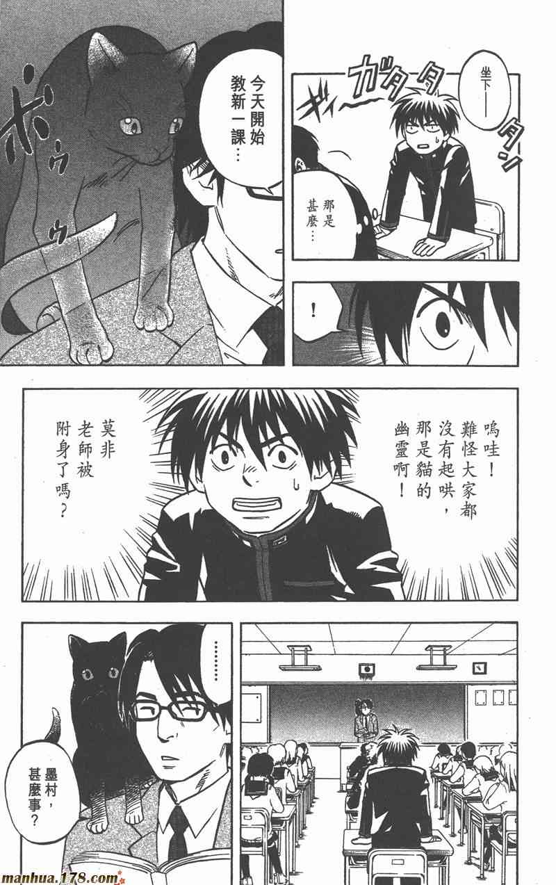 结界师 7卷 第5页