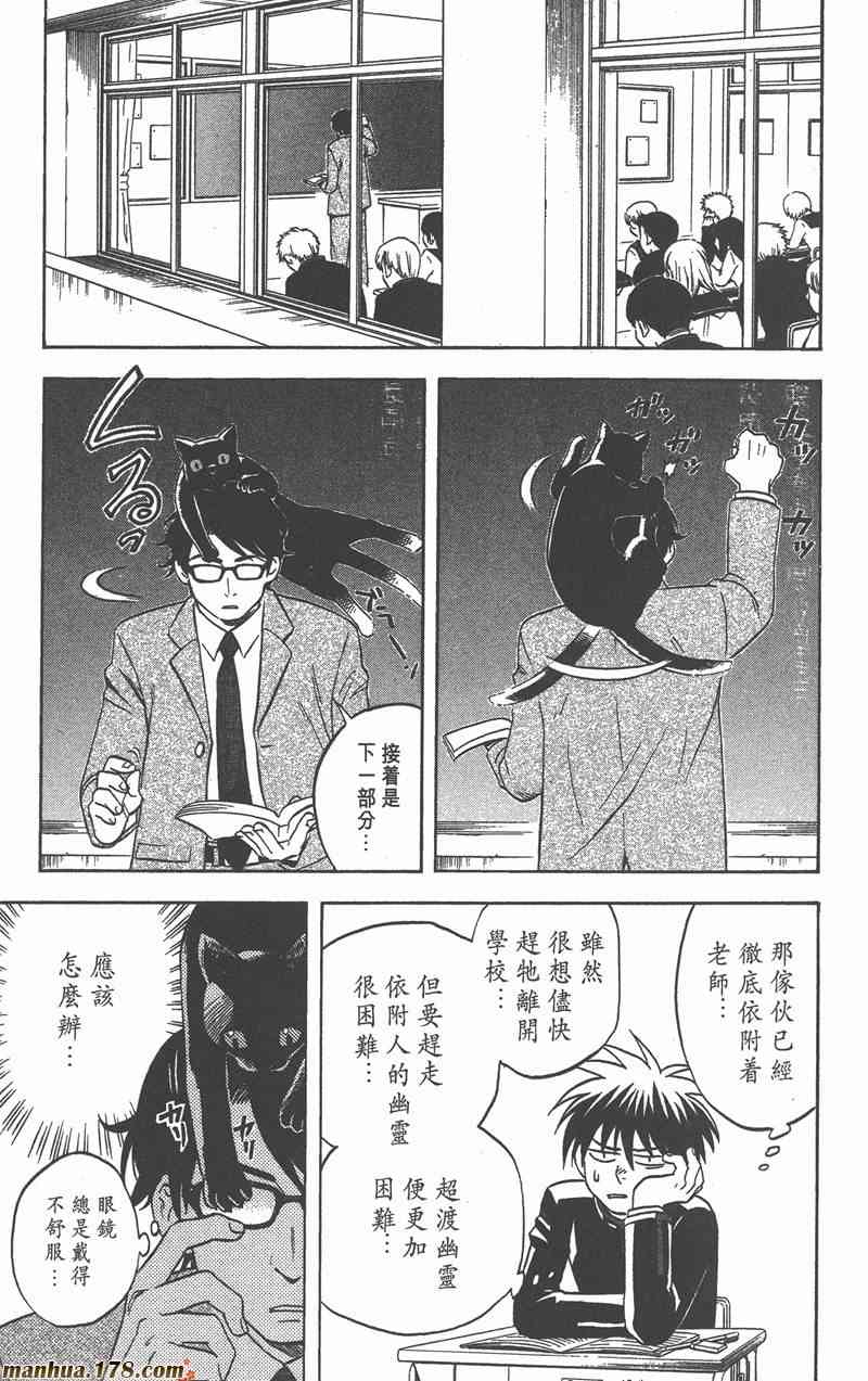 结界师 7卷 第7页