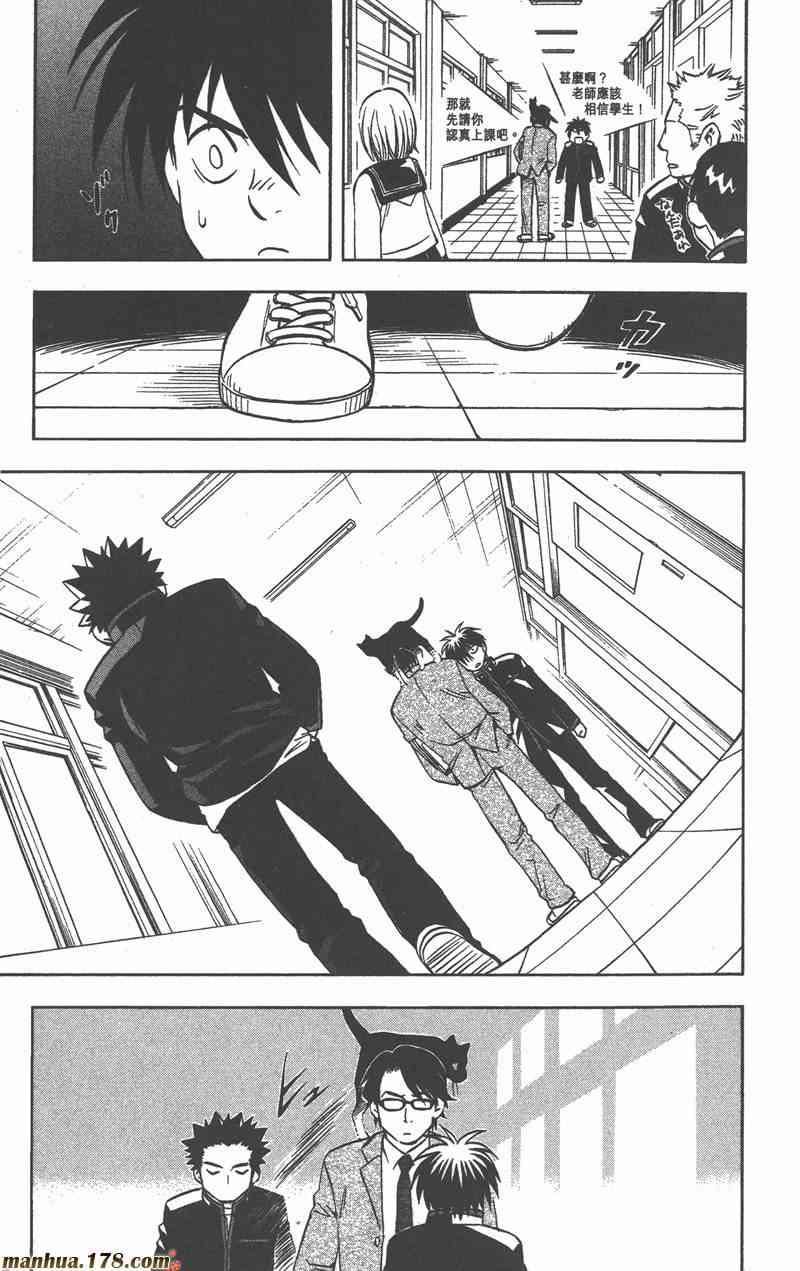 结界师 7卷 第9页